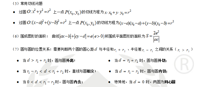 干货|管综数学公式集合：第二篇