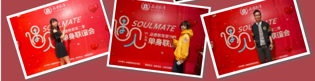 【遇见 soulmate】现场多重好礼齐助阵，只为你和TA最美的“遇见”！