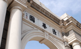 2021年清华大学工程管理硕士（MEM）招生简章