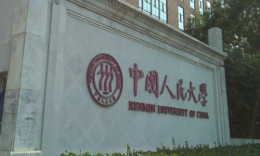 中国人民大学商学院2021年会计硕士（MPAcc）专业学位研究生招生简章