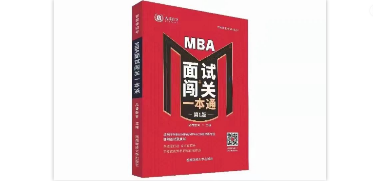 【考研择校】重庆大学2022年非全日制MBA复试录取情况分析