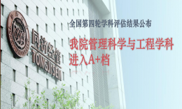 同济大学2023经管MBA提前面试政策