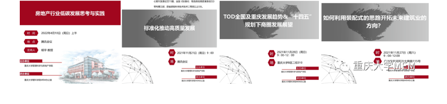 重庆大学工程管理硕士MEM（双证）2023招生简介