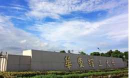 华东理工大学2024年入学MBA/EMBA优秀学生选拔面试流程及时间