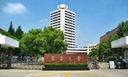 东华大学2024年入学MBA/EMBA/非全日制MEM提前预审面试已开启