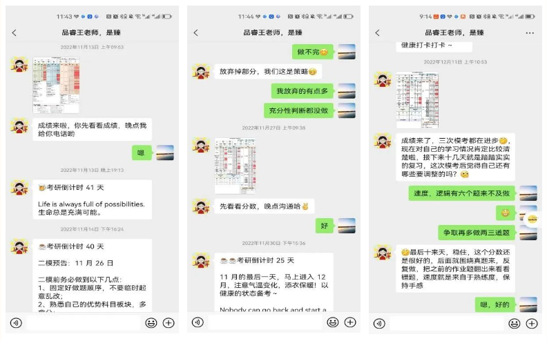 【学员分享】克服惰性，考研真正的对手只有你自己