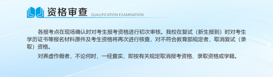 重庆文理学院2025年MPAcc研究生招生简章